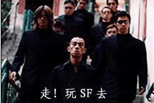 爱SF