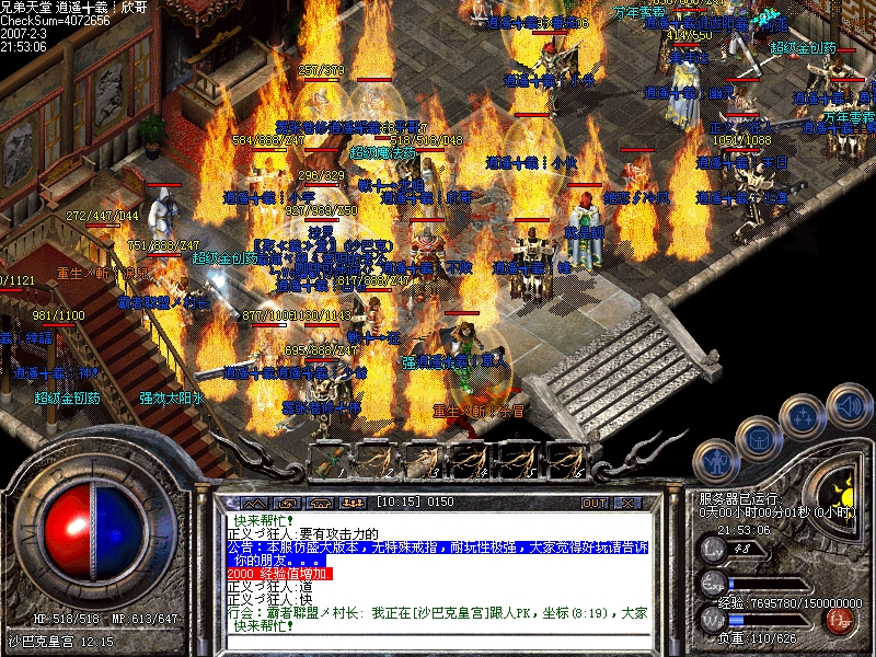 家族主力30+ 狂虐重生小组60+